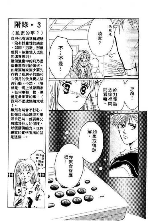 国3夏天韩漫全集-VOL01无删减无遮挡章节图片 