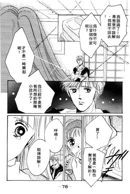 国3夏天韩漫全集-VOL01无删减无遮挡章节图片 