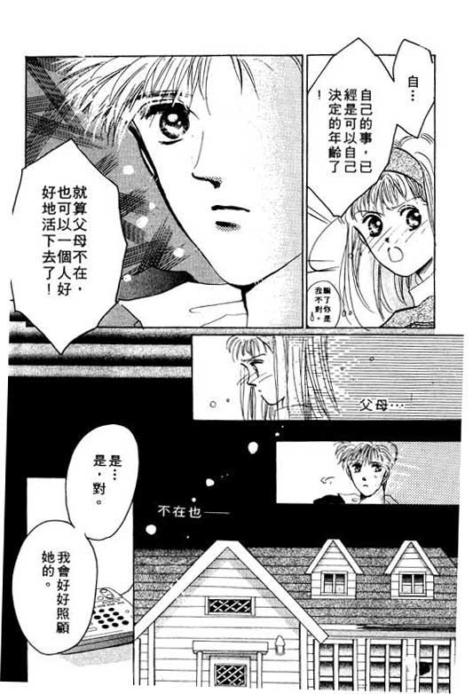 国3夏天韩漫全集-VOL01无删减无遮挡章节图片 