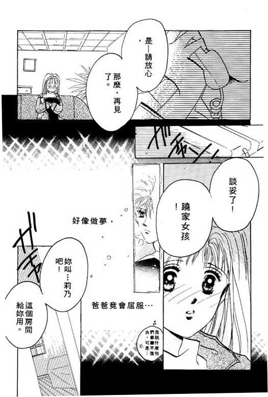 国3夏天韩漫全集-VOL01无删减无遮挡章节图片 