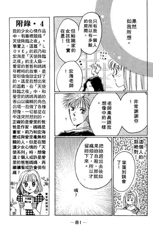 国3夏天韩漫全集-VOL01无删减无遮挡章节图片 