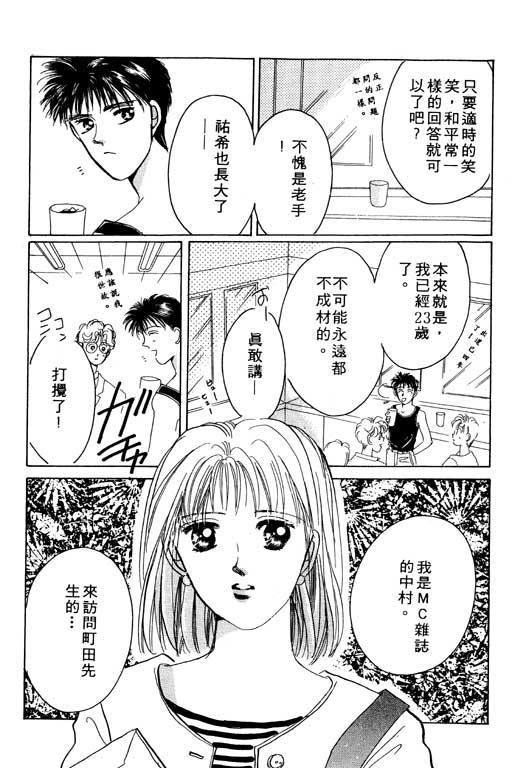 国3夏天韩漫全集-VOL01无删减无遮挡章节图片 