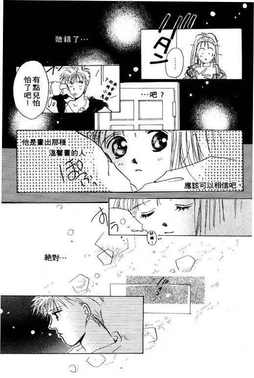 国3夏天韩漫全集-VOL01无删减无遮挡章节图片 