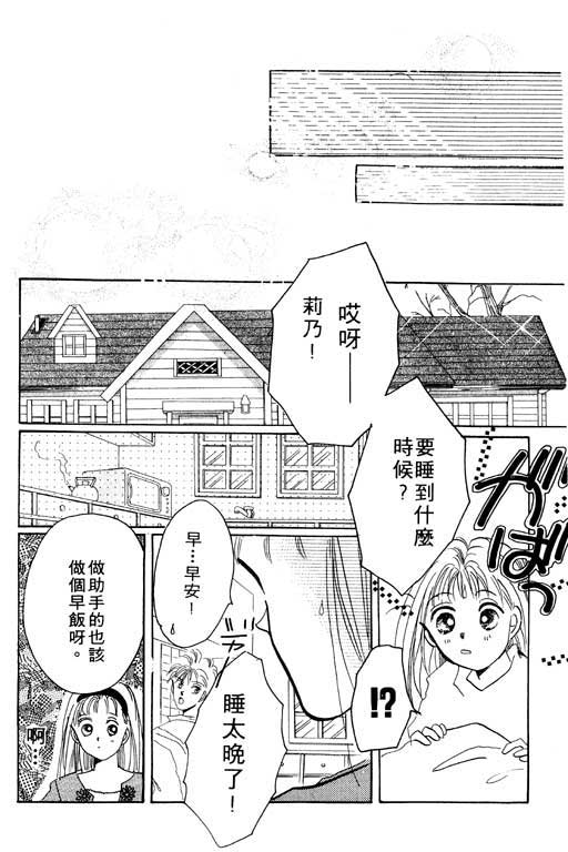 国3夏天韩漫全集-VOL01无删减无遮挡章节图片 