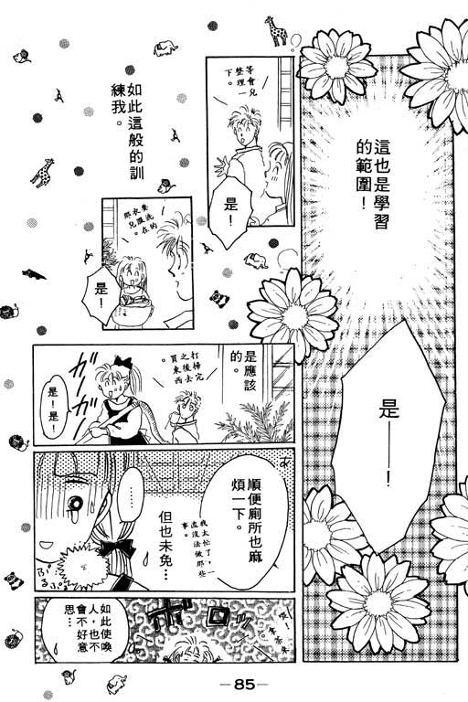 国3夏天韩漫全集-VOL01无删减无遮挡章节图片 