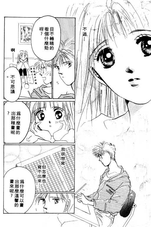 国3夏天韩漫全集-VOL01无删减无遮挡章节图片 