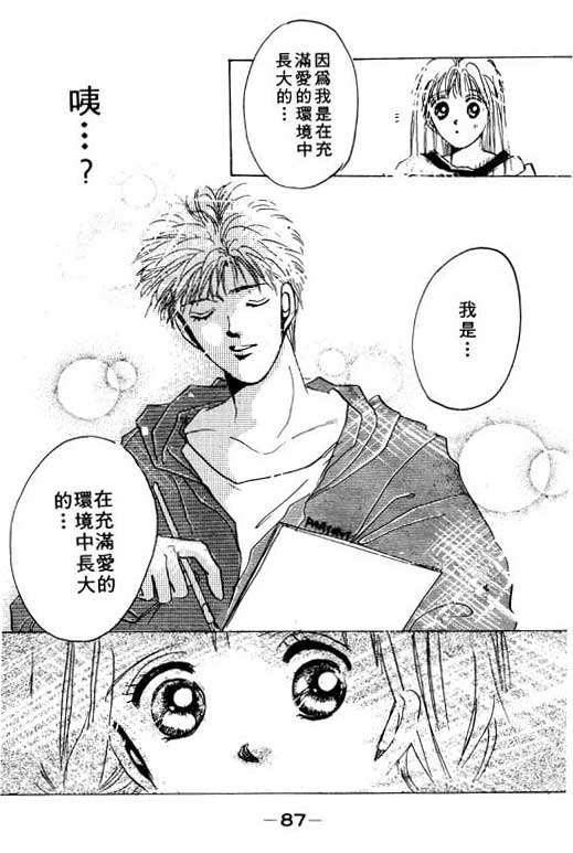 国3夏天韩漫全集-VOL01无删减无遮挡章节图片 