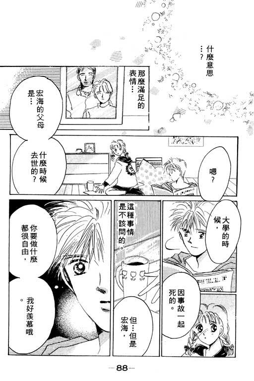 国3夏天韩漫全集-VOL01无删减无遮挡章节图片 