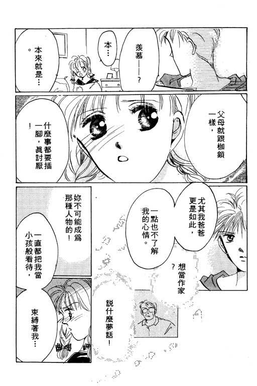 国3夏天韩漫全集-VOL01无删减无遮挡章节图片 