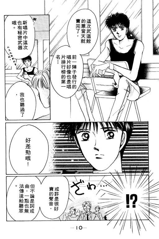 国3夏天韩漫全集-VOL01无删减无遮挡章节图片 