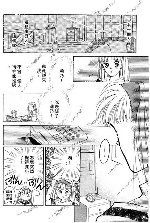 国3夏天韩漫全集-VOL01无删减无遮挡章节图片 
