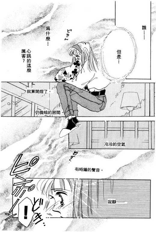 国3夏天韩漫全集-VOL01无删减无遮挡章节图片 