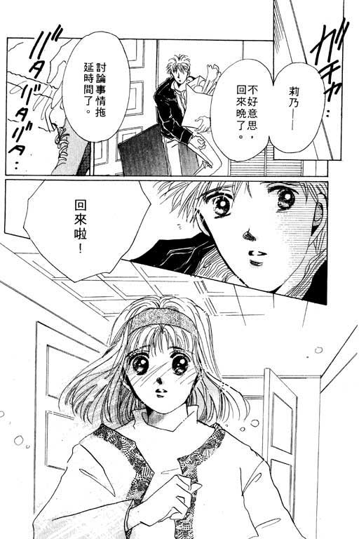 国3夏天韩漫全集-VOL01无删减无遮挡章节图片 