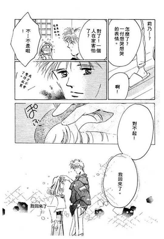 国3夏天韩漫全集-VOL01无删减无遮挡章节图片 
