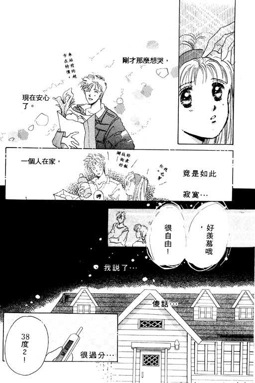 国3夏天韩漫全集-VOL01无删减无遮挡章节图片 