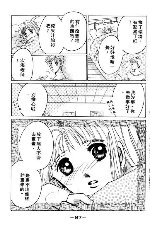 国3夏天韩漫全集-VOL01无删减无遮挡章节图片 