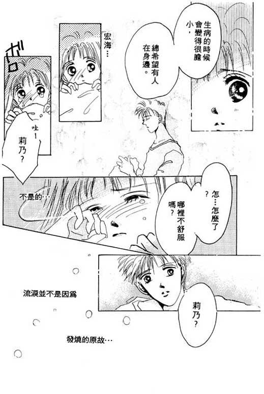 国3夏天韩漫全集-VOL01无删减无遮挡章节图片 