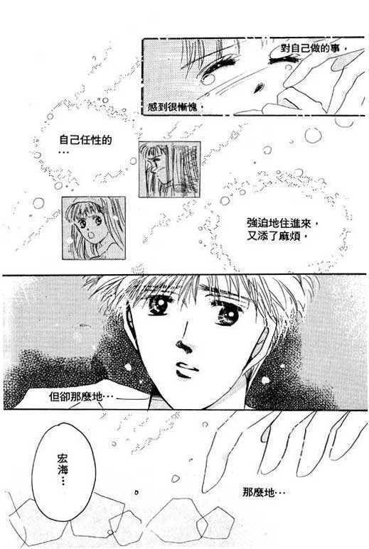 国3夏天韩漫全集-VOL01无删减无遮挡章节图片 