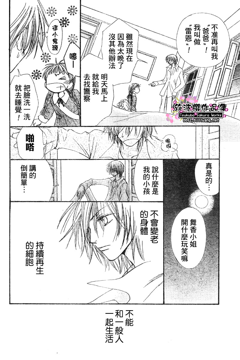 甜美咬下之后韩漫全集-CH01无删减无遮挡章节图片 
