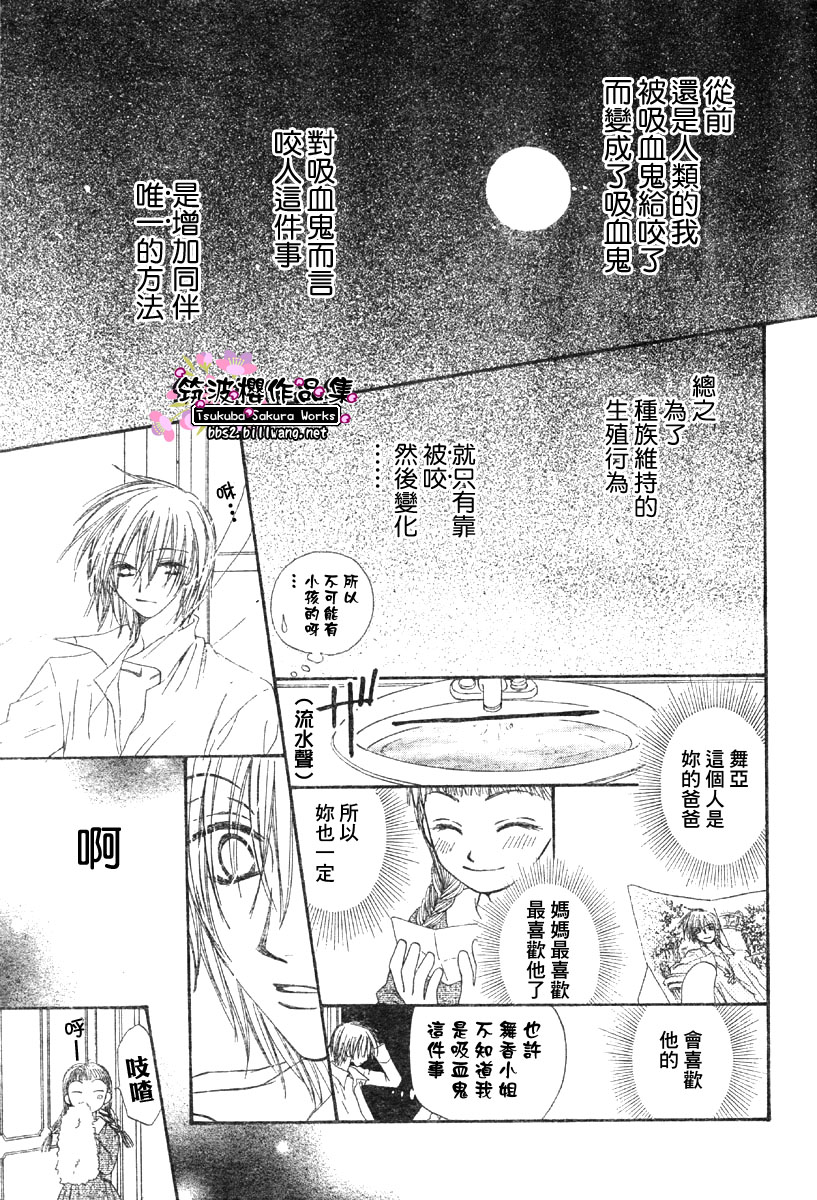 甜美咬下之后韩漫全集-CH01无删减无遮挡章节图片 