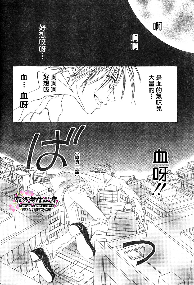 甜美咬下之后韩漫全集-CH01无删减无遮挡章节图片 