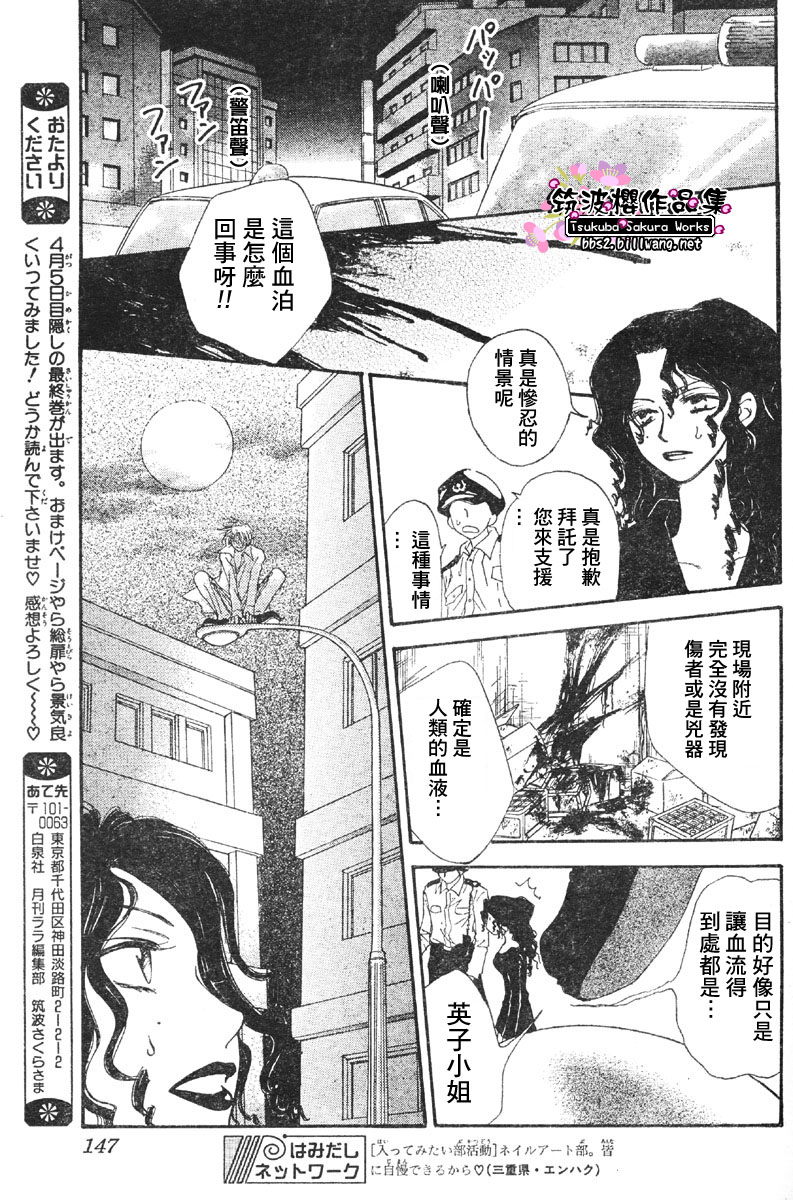 甜美咬下之后韩漫全集-CH01无删减无遮挡章节图片 