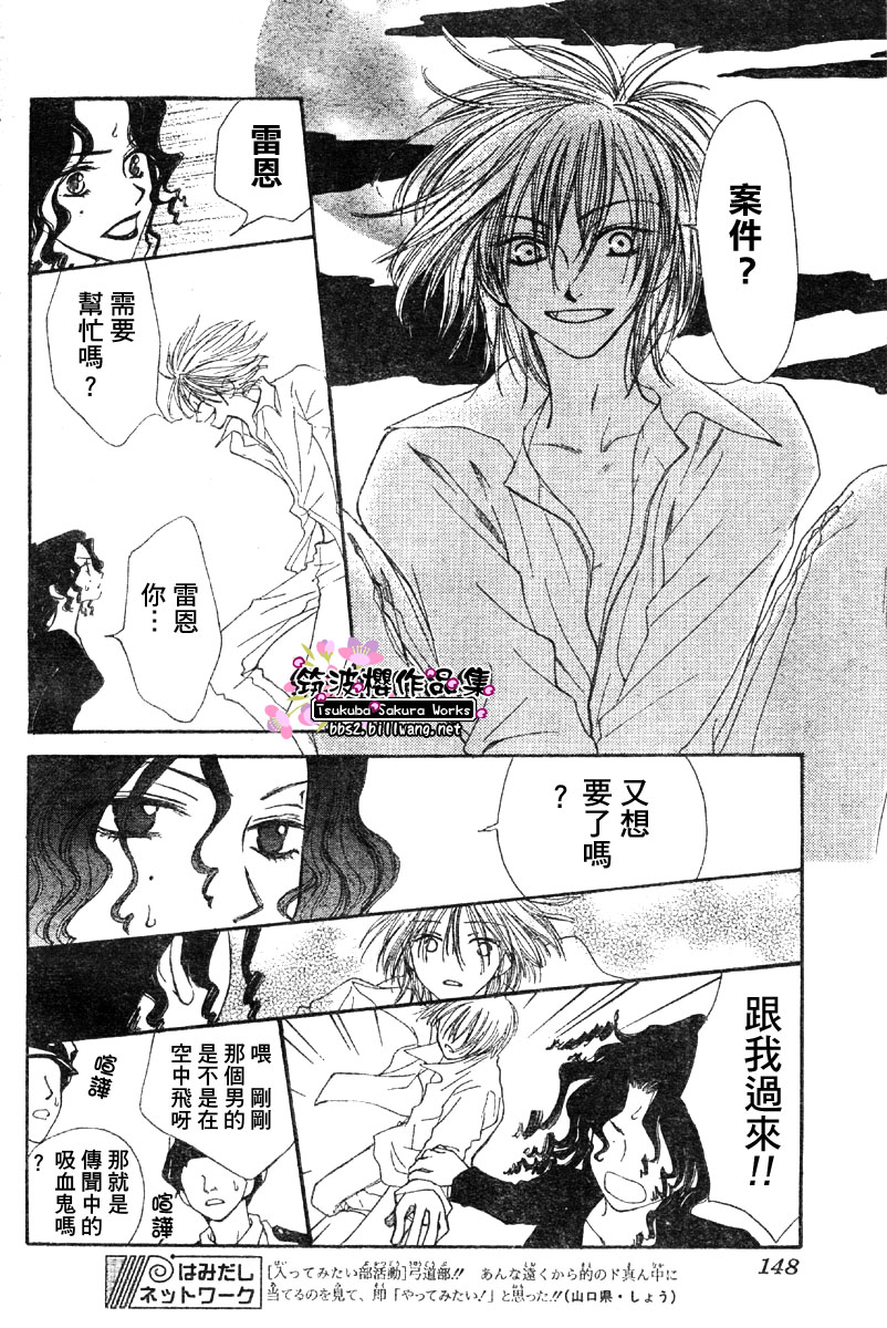 甜美咬下之后韩漫全集-CH01无删减无遮挡章节图片 