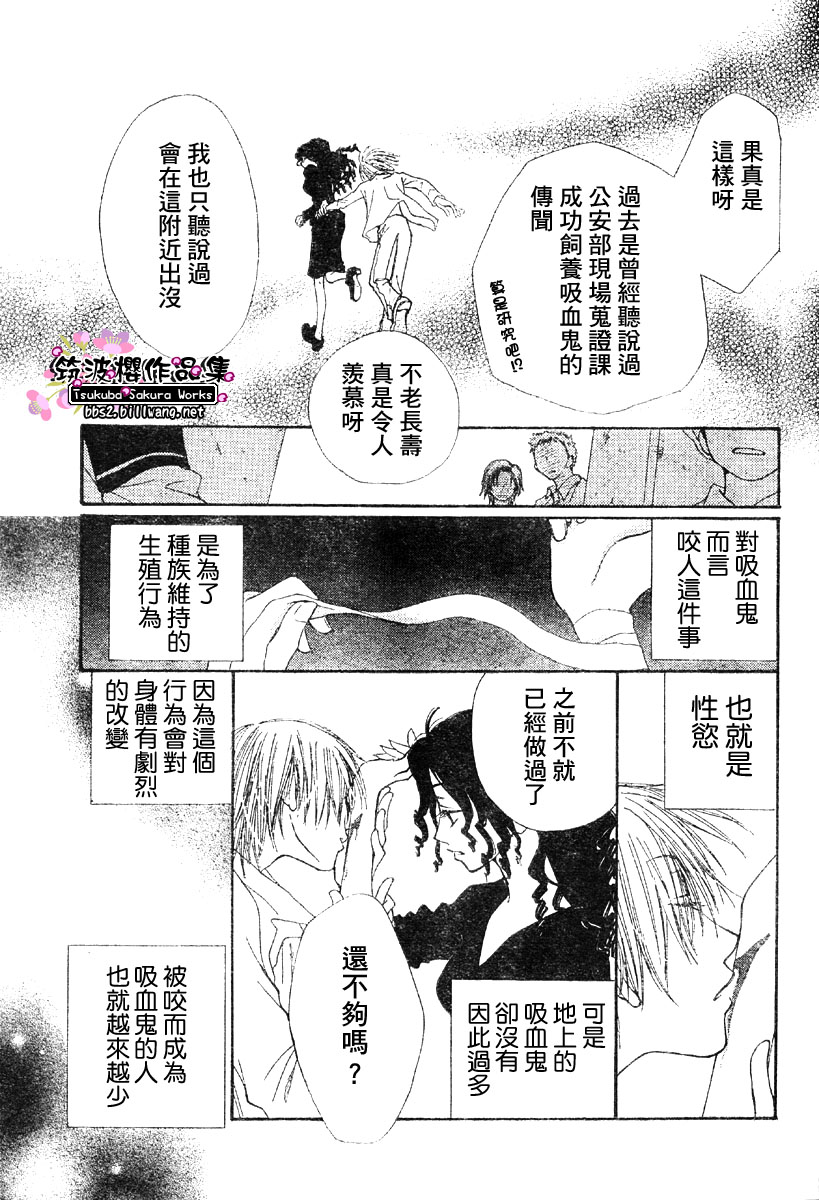 甜美咬下之后韩漫全集-CH01无删减无遮挡章节图片 