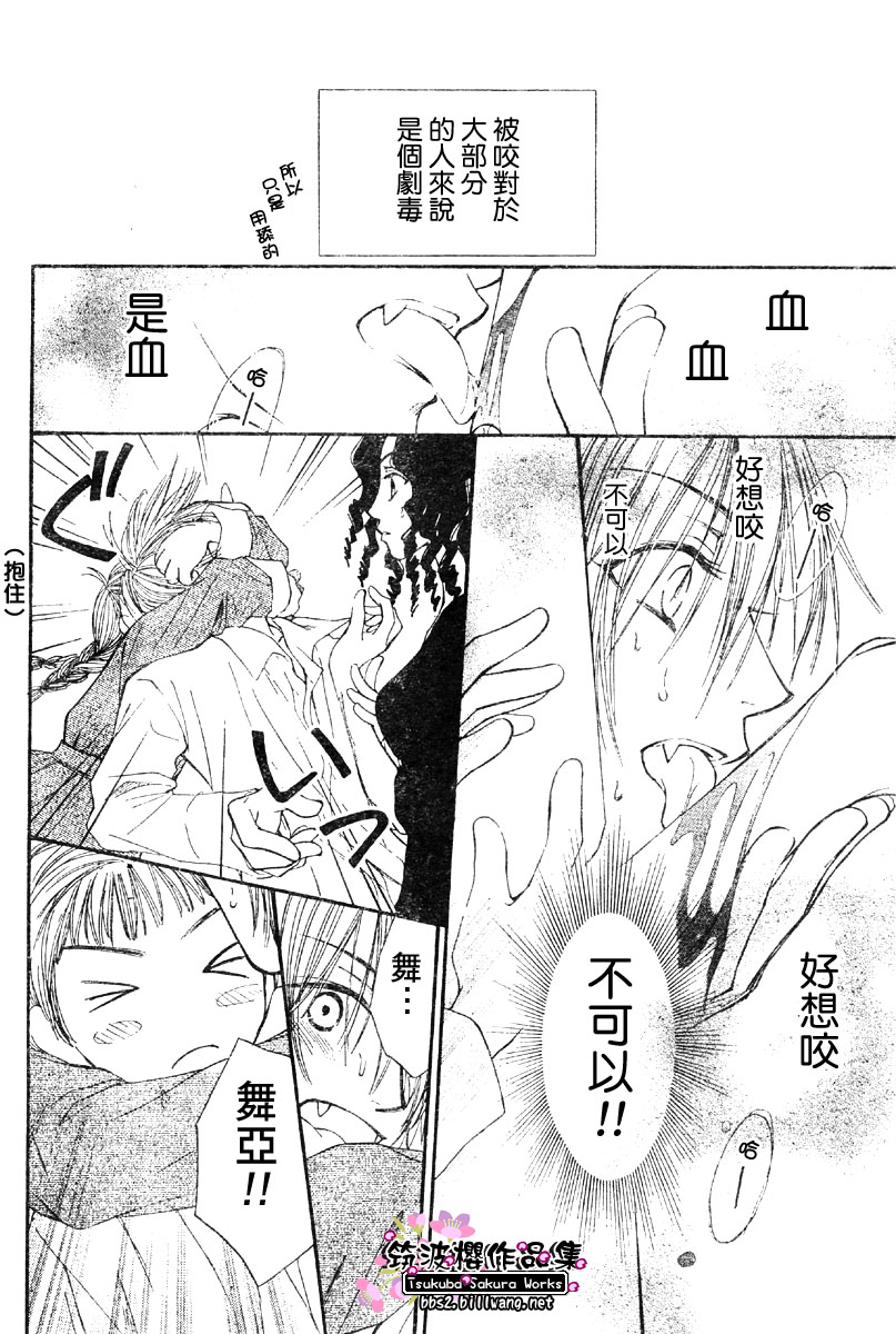 甜美咬下之后韩漫全集-CH01无删减无遮挡章节图片 