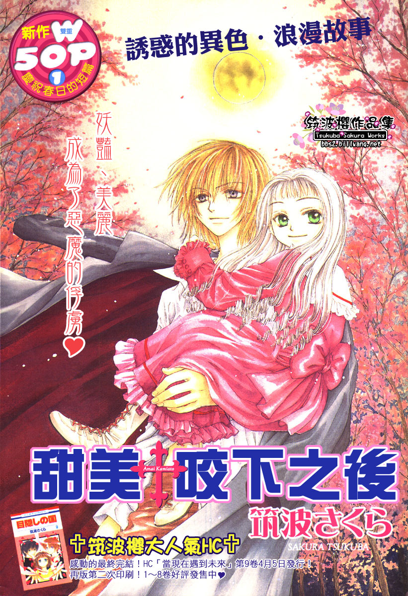 甜美咬下之后韩漫全集-CH01无删减无遮挡章节图片 
