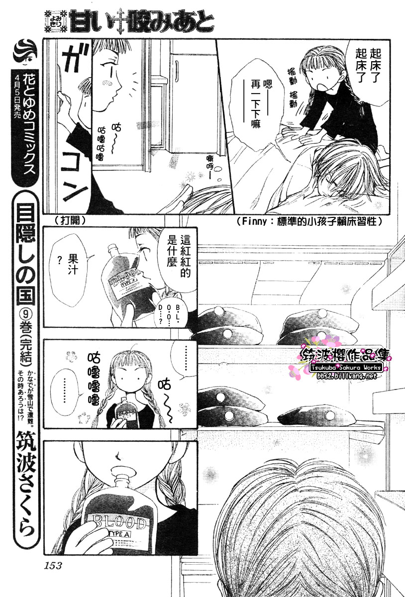 甜美咬下之后韩漫全集-CH01无删减无遮挡章节图片 