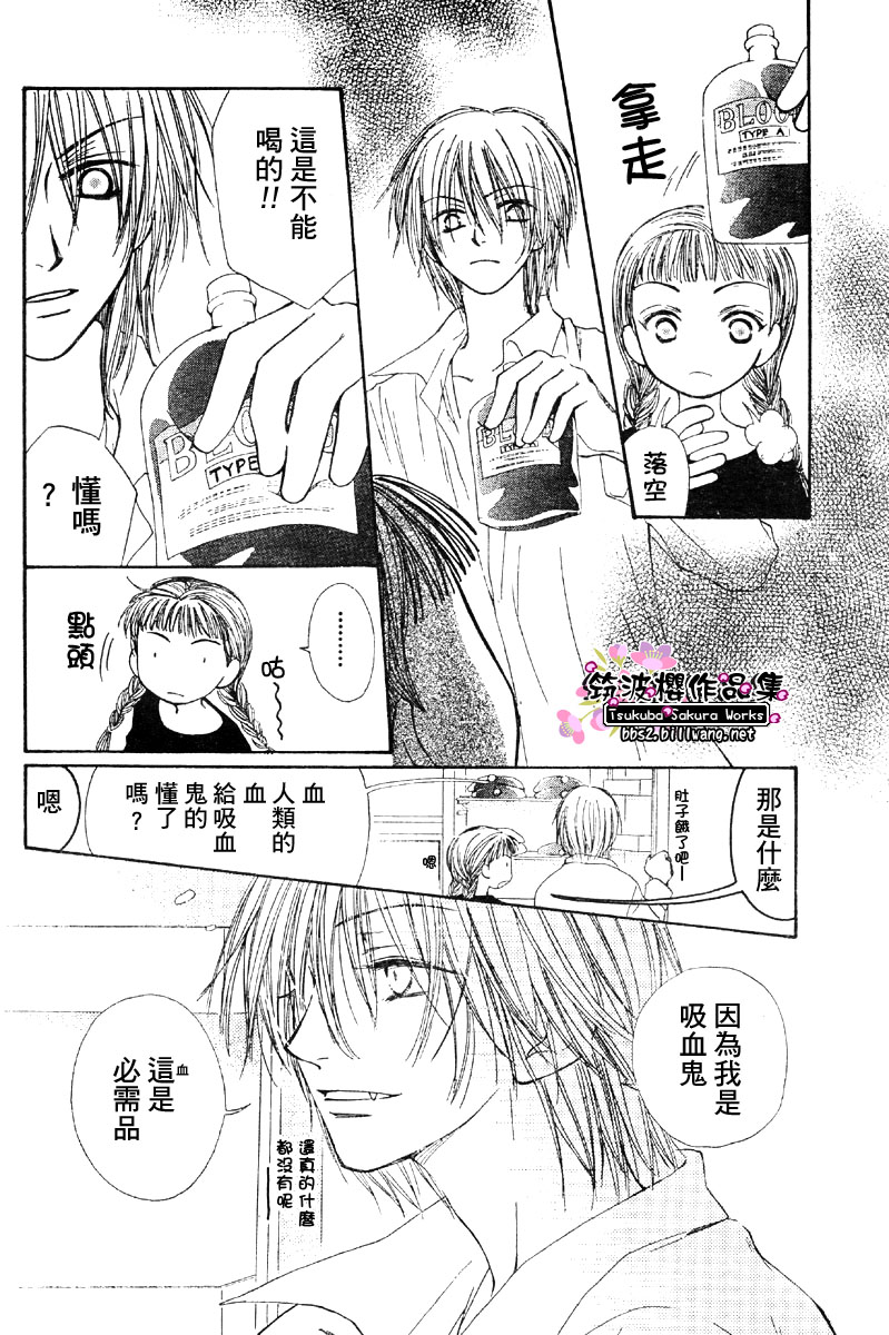 甜美咬下之后韩漫全集-CH01无删减无遮挡章节图片 