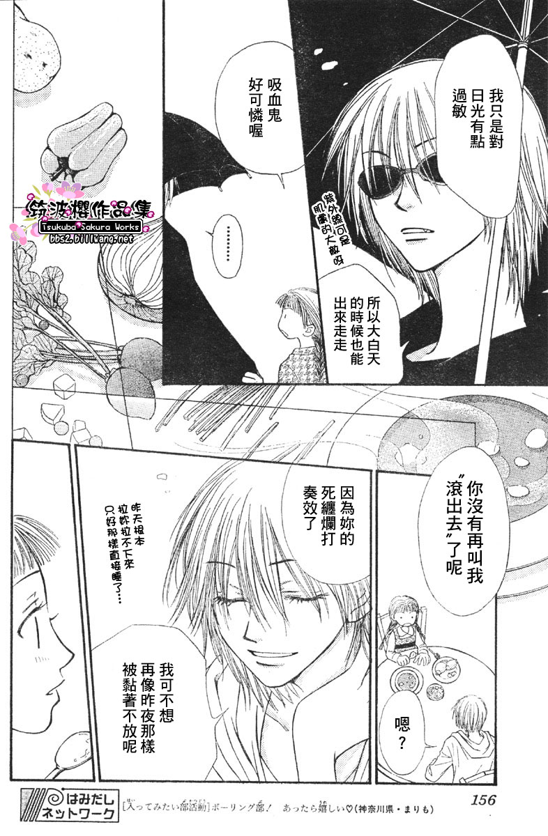 甜美咬下之后韩漫全集-CH01无删减无遮挡章节图片 