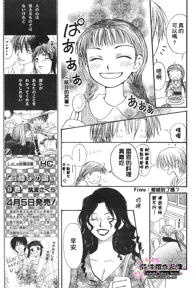 甜美咬下之后韩漫全集-CH01无删减无遮挡章节图片 