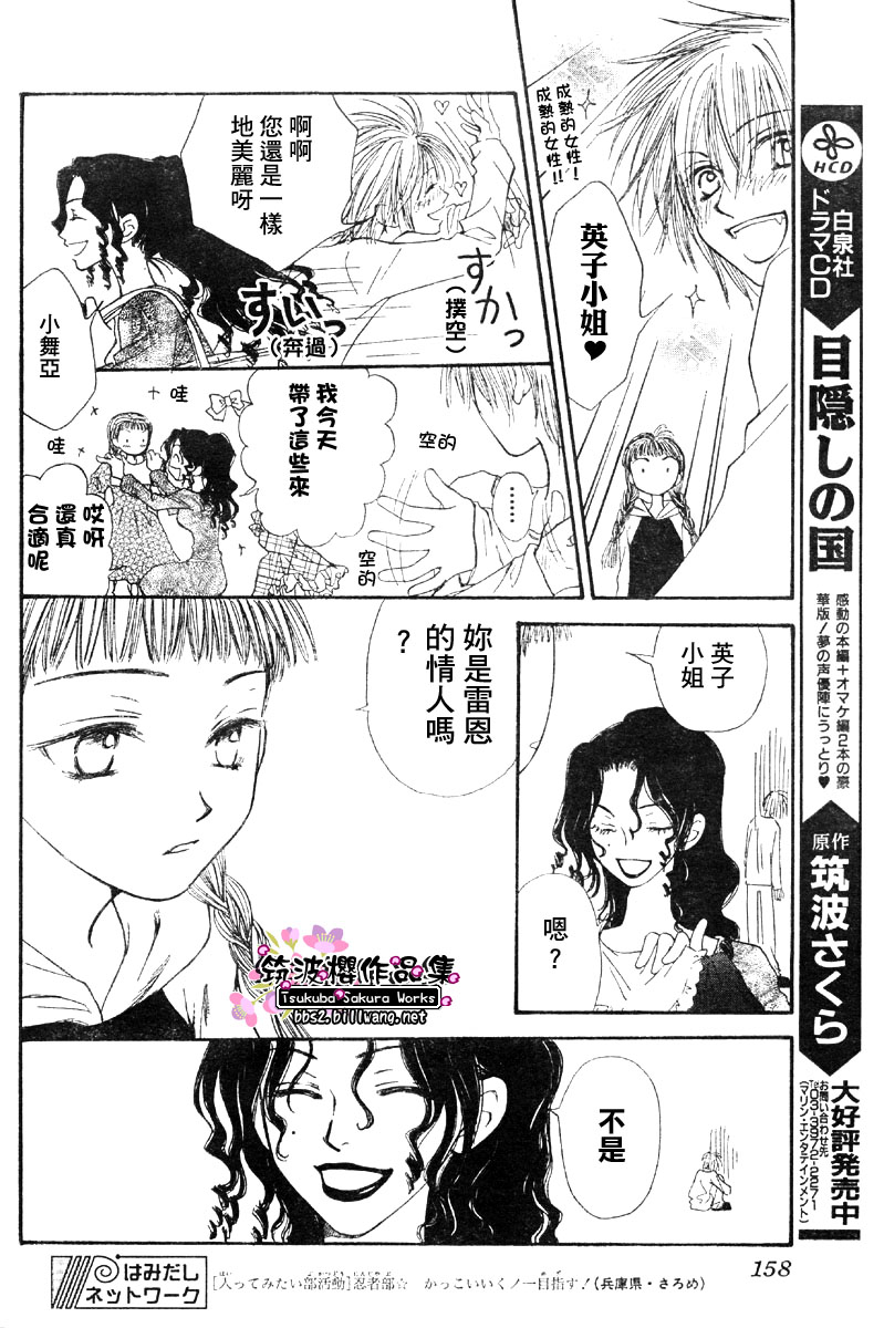 甜美咬下之后韩漫全集-CH01无删减无遮挡章节图片 