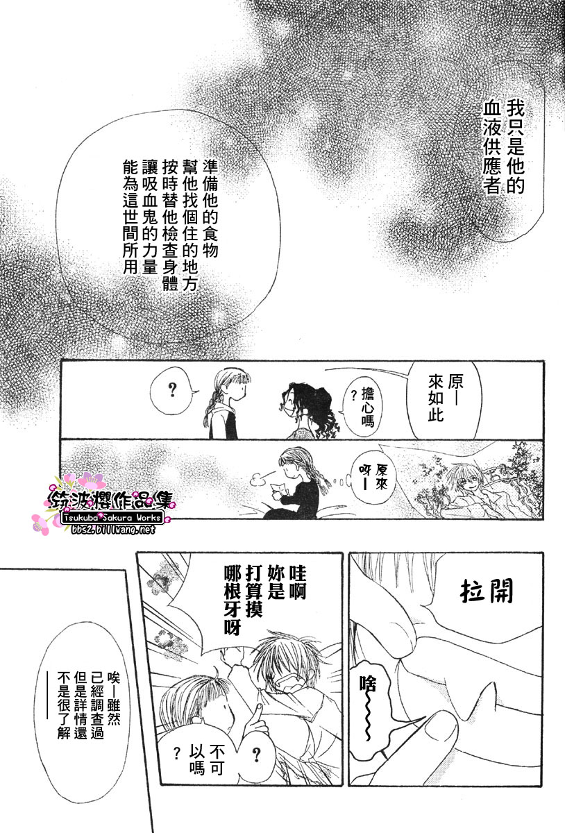 甜美咬下之后韩漫全集-CH01无删减无遮挡章节图片 