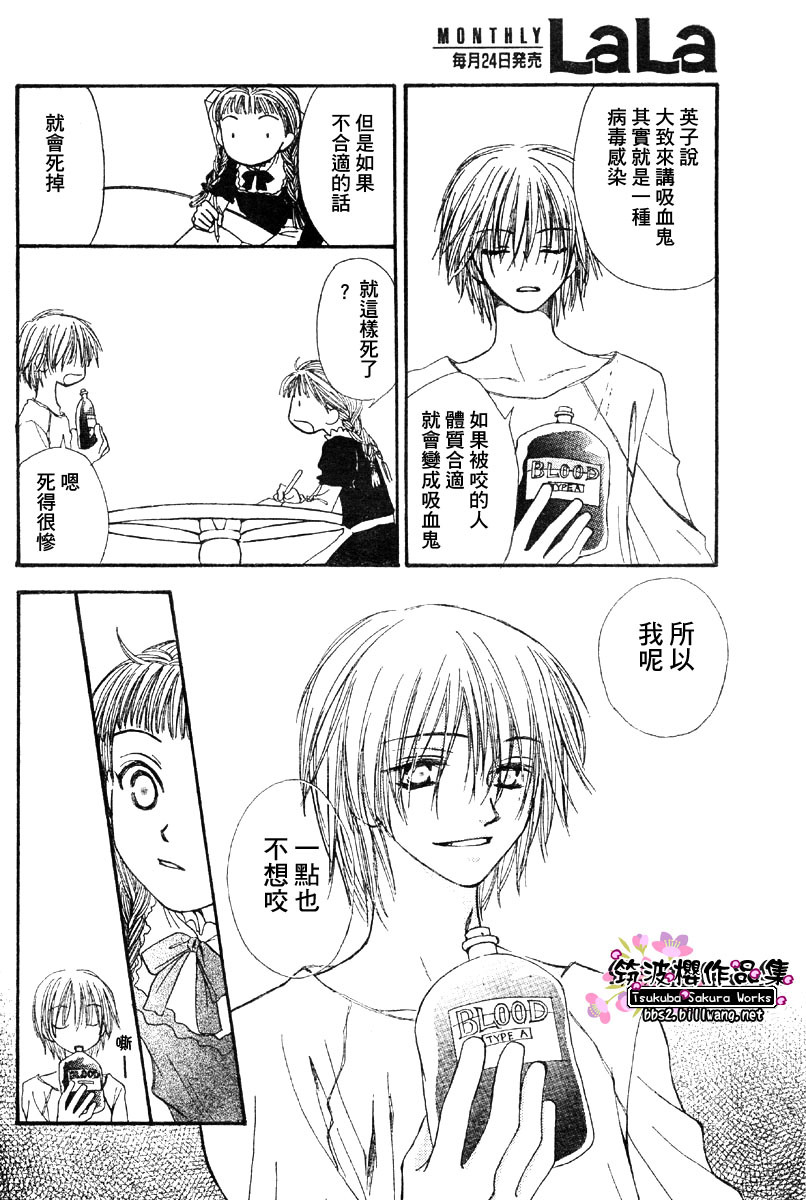 甜美咬下之后韩漫全集-CH01无删减无遮挡章节图片 
