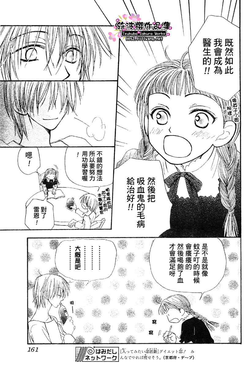 甜美咬下之后韩漫全集-CH01无删减无遮挡章节图片 