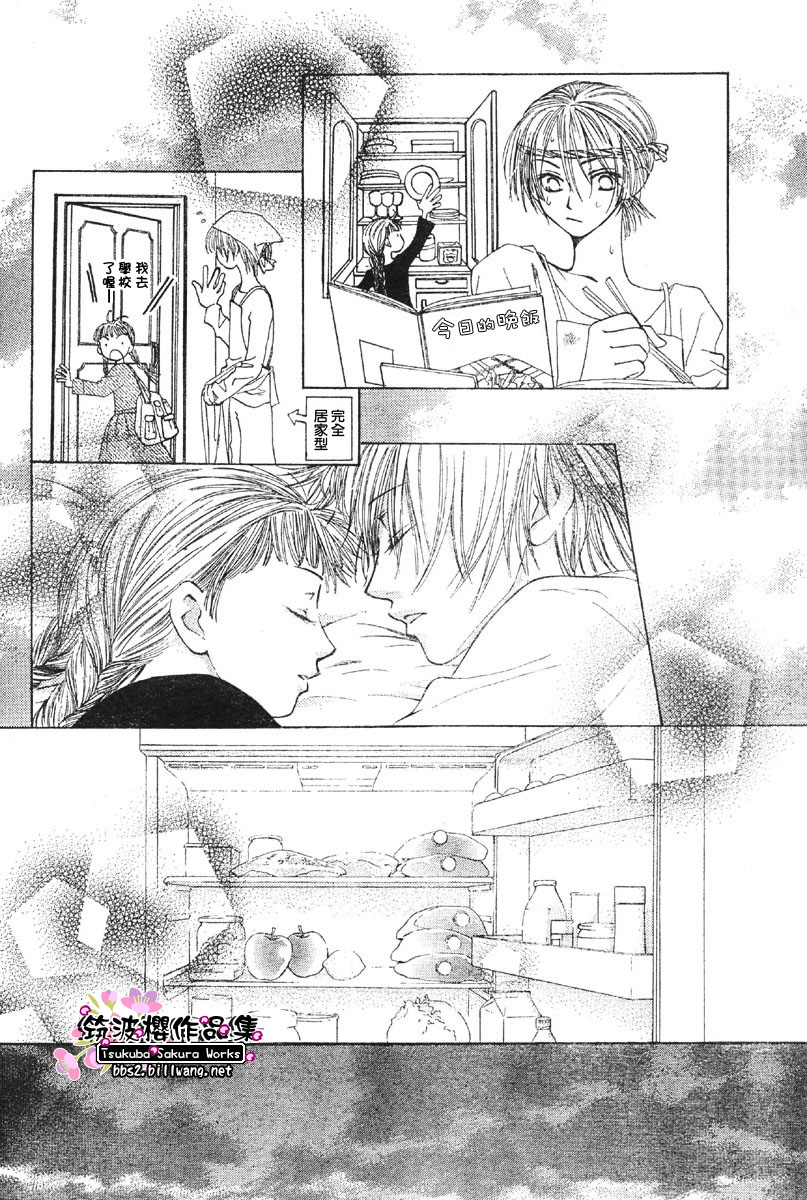 甜美咬下之后韩漫全集-CH01无删减无遮挡章节图片 