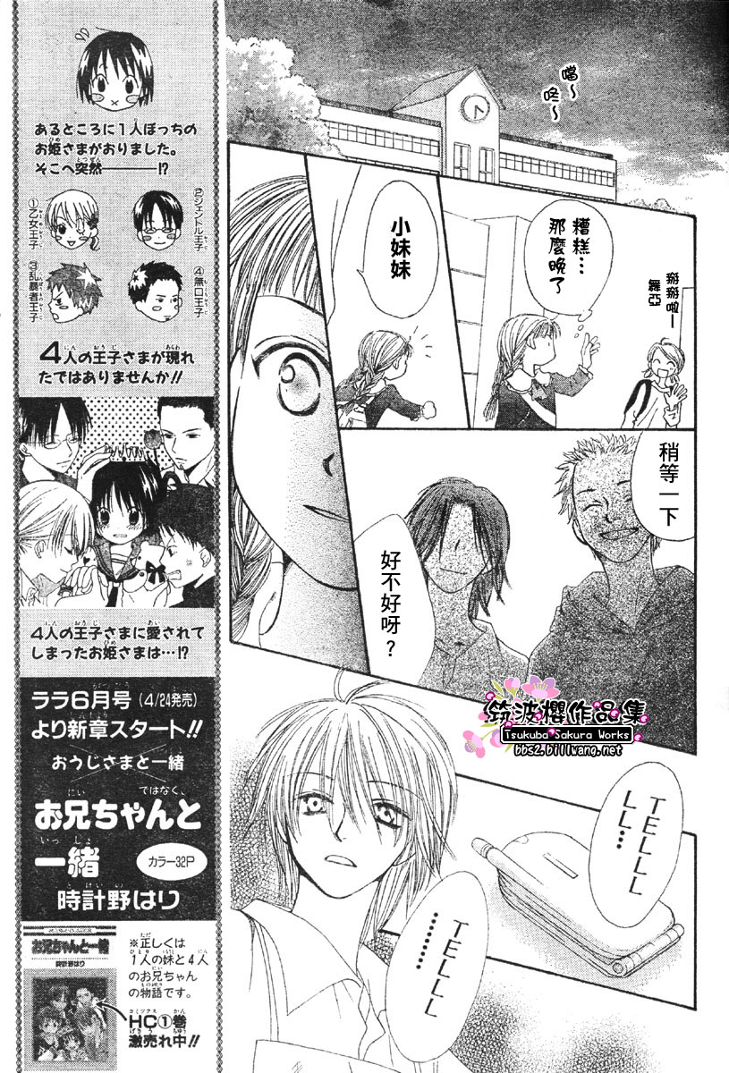 甜美咬下之后韩漫全集-CH01无删减无遮挡章节图片 