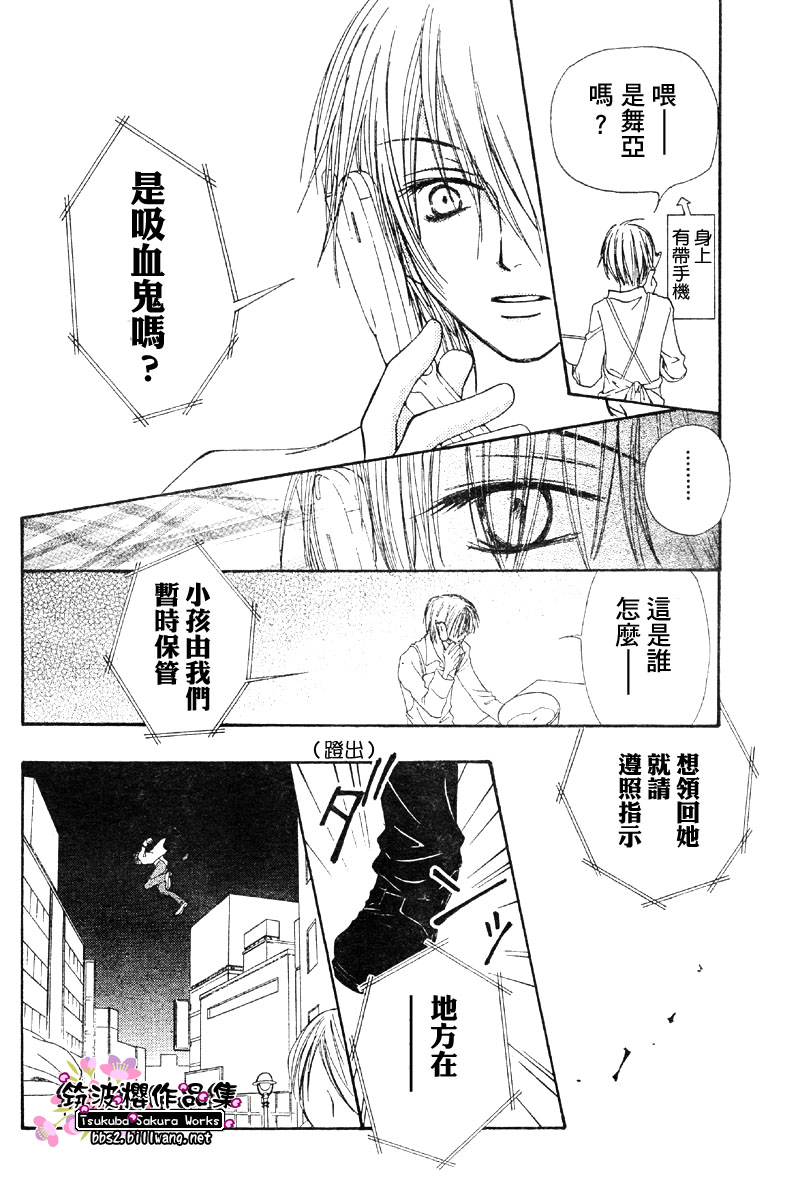 甜美咬下之后韩漫全集-CH01无删减无遮挡章节图片 