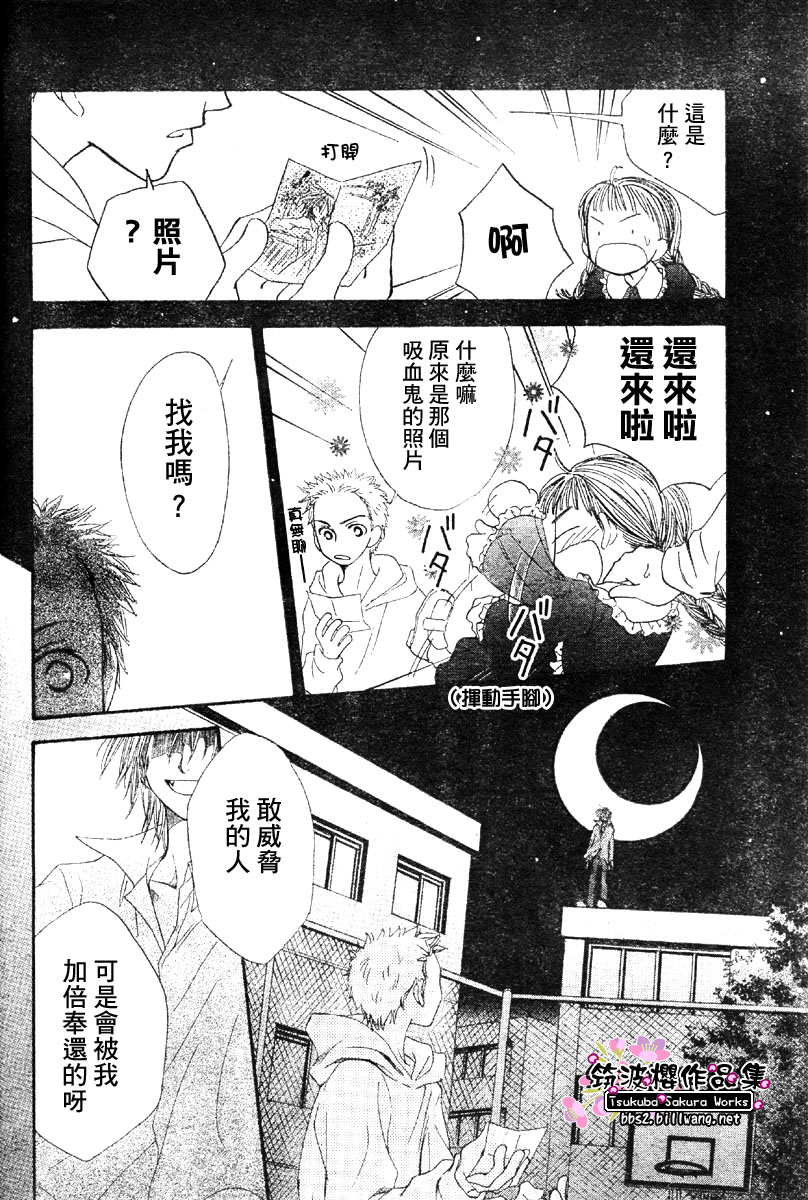 甜美咬下之后韩漫全集-CH01无删减无遮挡章节图片 
