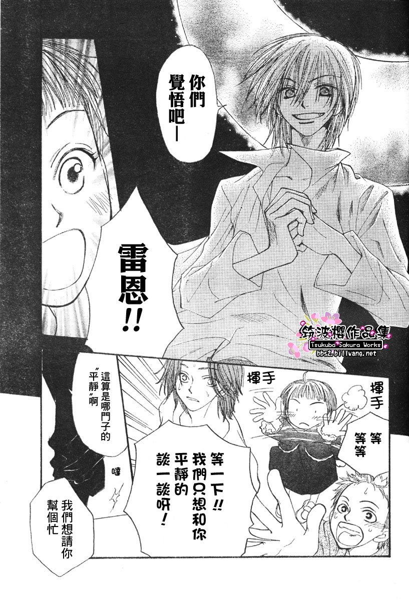 甜美咬下之后韩漫全集-CH01无删减无遮挡章节图片 