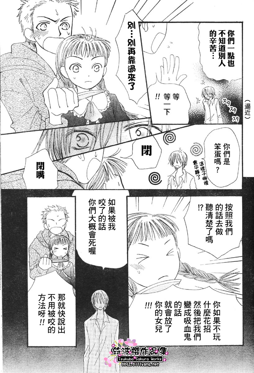 甜美咬下之后韩漫全集-CH01无删减无遮挡章节图片 