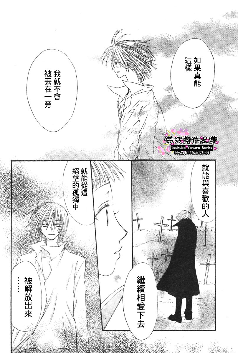 甜美咬下之后韩漫全集-CH01无删减无遮挡章节图片 