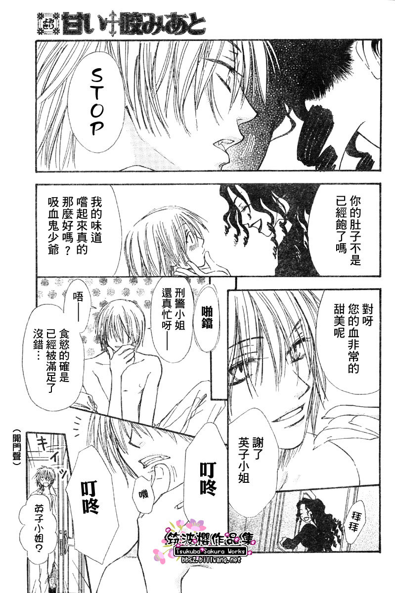 甜美咬下之后韩漫全集-CH01无删减无遮挡章节图片 