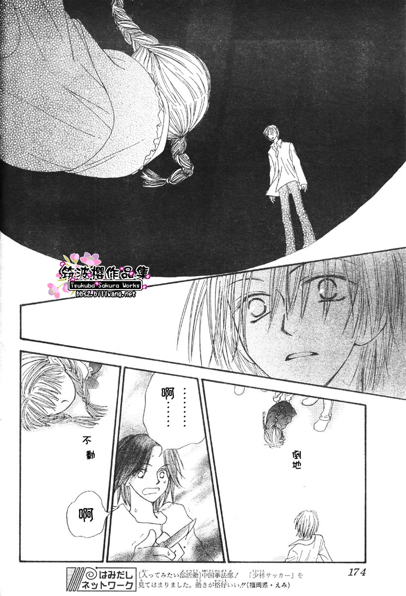 甜美咬下之后韩漫全集-CH01无删减无遮挡章节图片 
