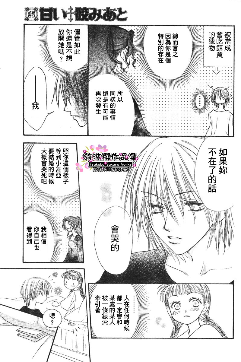 甜美咬下之后韩漫全集-CH01无删减无遮挡章节图片 