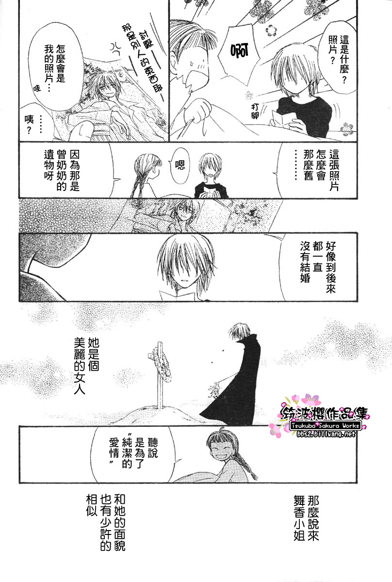 甜美咬下之后韩漫全集-CH01无删减无遮挡章节图片 