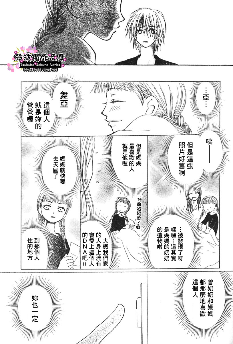 甜美咬下之后韩漫全集-CH01无删减无遮挡章节图片 
